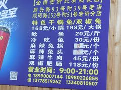 -食神又名厕所兔