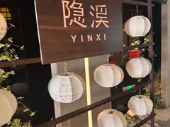 -隐溪茶馆(金虹桥店)