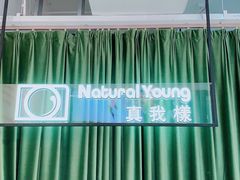 -真我樣照相馆·身份证·证件照·外拍(环球港店)