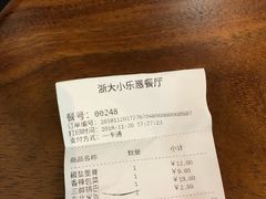 账单-小乐惠(西溪路店)