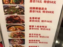 菜单-渔王川菜馆(镇邦路店)