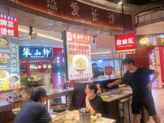 -彭耕记猪油炒小菜(吉联mall店)