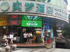 -食盈碗仔翅(星玺广场店)