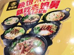 -老娘舅(苏州中心大道西大润发店)