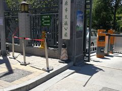-文瀛公园