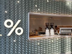 -% Arabica阿拉比卡咖啡(罗湖万象城店)