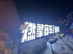 -千岛湖燃擎卡丁车赛车主题乐园(秀湖路店)