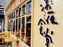 -赣南粉局·江西小炒·锅气炒粉(巴黎春天店)