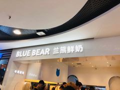 -兰熊鲜奶(西直门凯德mall店)