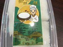 -欢姐伦教糕(北海大道北店)