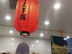 -鲜芋仙(太原街万达店)