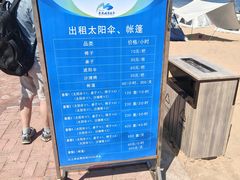 -青岛第三海水浴场