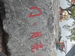-婺源月亮湾