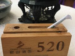 -畔山酒店中餐厅