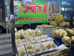 -海大南门夜市(海富街店)