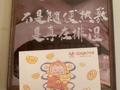 -谷小推·新中式SPA(茂业店)