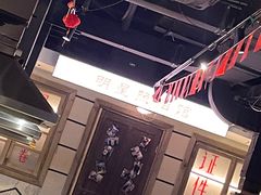 大堂-马路牙子地桌烤肉(工体店)