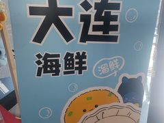 -连鹭海鲜·海肠捞饭·海胆饭(星海店)