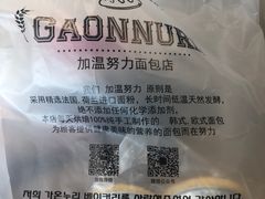 -GAONNURI加温努力(马场店)