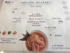 菜单-南山鲜虾面·活鲜小馆·海味大连菜(南山总店)