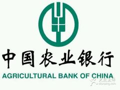 -中国农业银行(苏州斜塘支行)