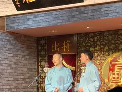-青曲社相声(易俗街区店)