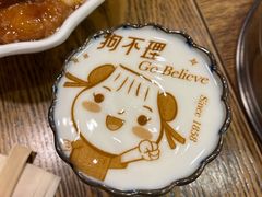 -狗不理(水上北路旗舰店)
