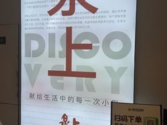 -泉上·发现DISCOVERY ·黔菜餐厅(银海元隆广场店)
