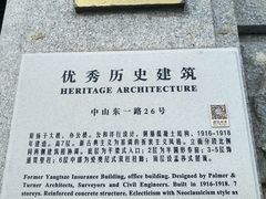 -中国农业银行(上海外滩支行)