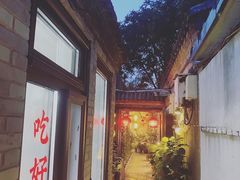 -四喜小胖·北京涮肉(五道营店)