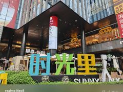 -广州保利时光里(建设大马路店)
