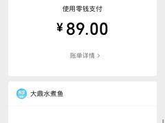 -大鼎水煮鱼(明鑫花苑店)