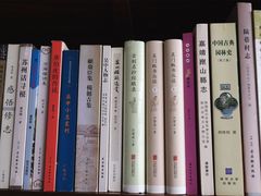 -文学山房旧书店