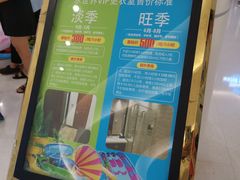 -青岛东方影都融创水世界