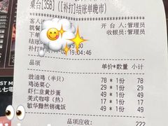 账单-广州天河城购物中心
