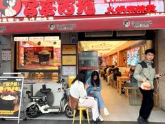 -冒菜西施·非遗冒菜(总店)