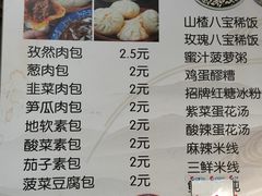 -清真石家包子(大皮院总店)
