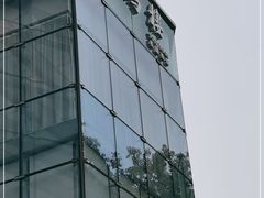 -松鹤楼·非遗·苏帮菜(融科店)