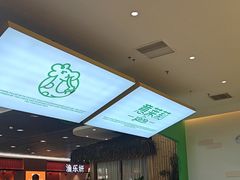 -意莱莉休闲餐厅(东汇城店)