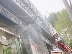 -同来顺烧烤餐厅(哈尔滨道店)