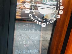-Auco游咖.咖啡(凤起路店)