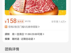 -牛匠和牛寿喜锅(西安总店)