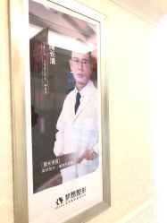 -昆明梦想医疗美容医院
