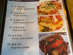 -真浪大家乐海鲜餐馆