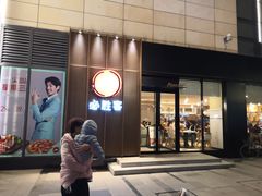 门面-必胜客(华都店)