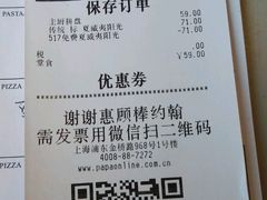 -棒约翰比萨·意面(金桥国际店)