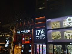 -양평식당·杨平食堂(华贸店)
