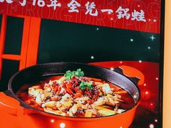 -渝蛙馆(新百店)