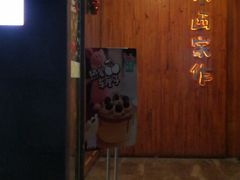 门面-小西家作•精致蛋糕(富力爱丁堡店)