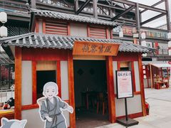 门面-蟹榭·本帮江浙菜·蟹宴(五角场合生汇商场店)